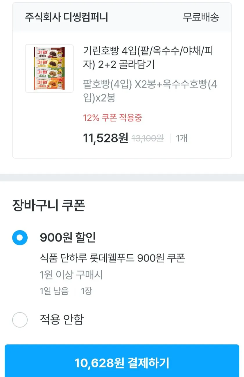 [Ngôi nhà ngày nay] Kiron Hoppang 4 miếng (Đỏ) Đậu/Bắp/Rau/Pizza) 2+2 (10.628 KRW) (Miễn phí)