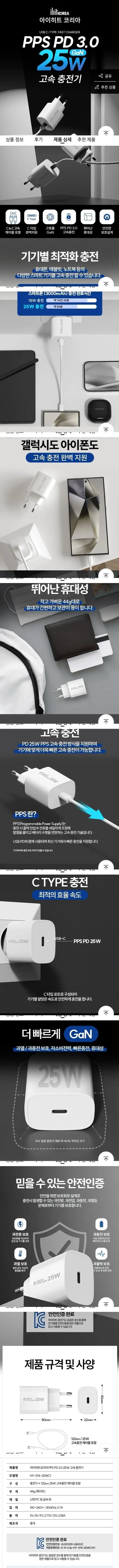 Screenshot_20260124_091023_AliExpress.jpg [AliExpress] Bao gồm bộ sạc iHit Korea PPS GAN 25W PD 1+1 (KRW) 6.365) (miễn phí)