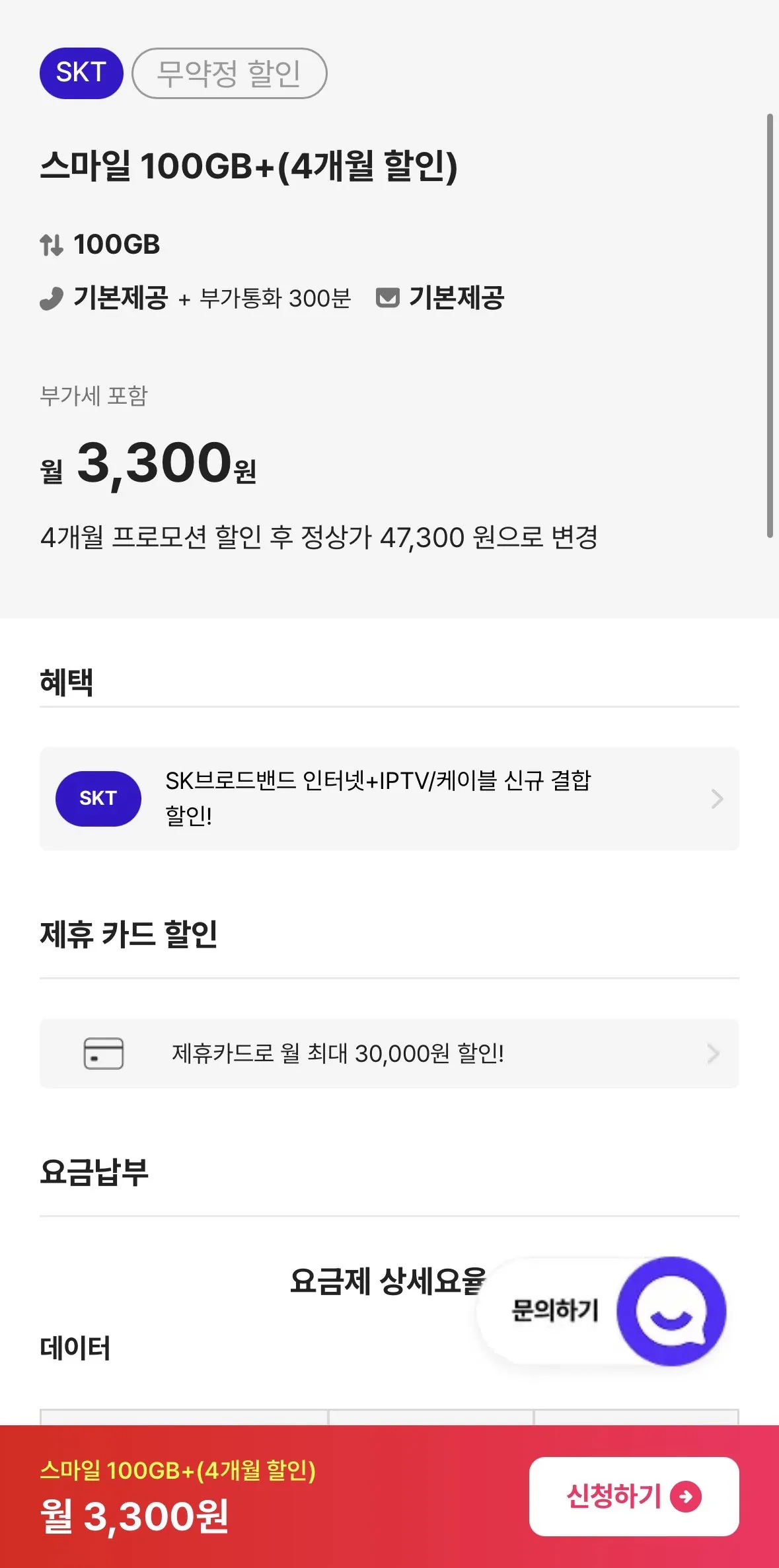 IMG_7063.jpeg [Smartel] Giảm giá 4 tháng 100GB+5M Điện thoại giá rẻ Tongmunmu SK (3.300 won) (Miễn phí)