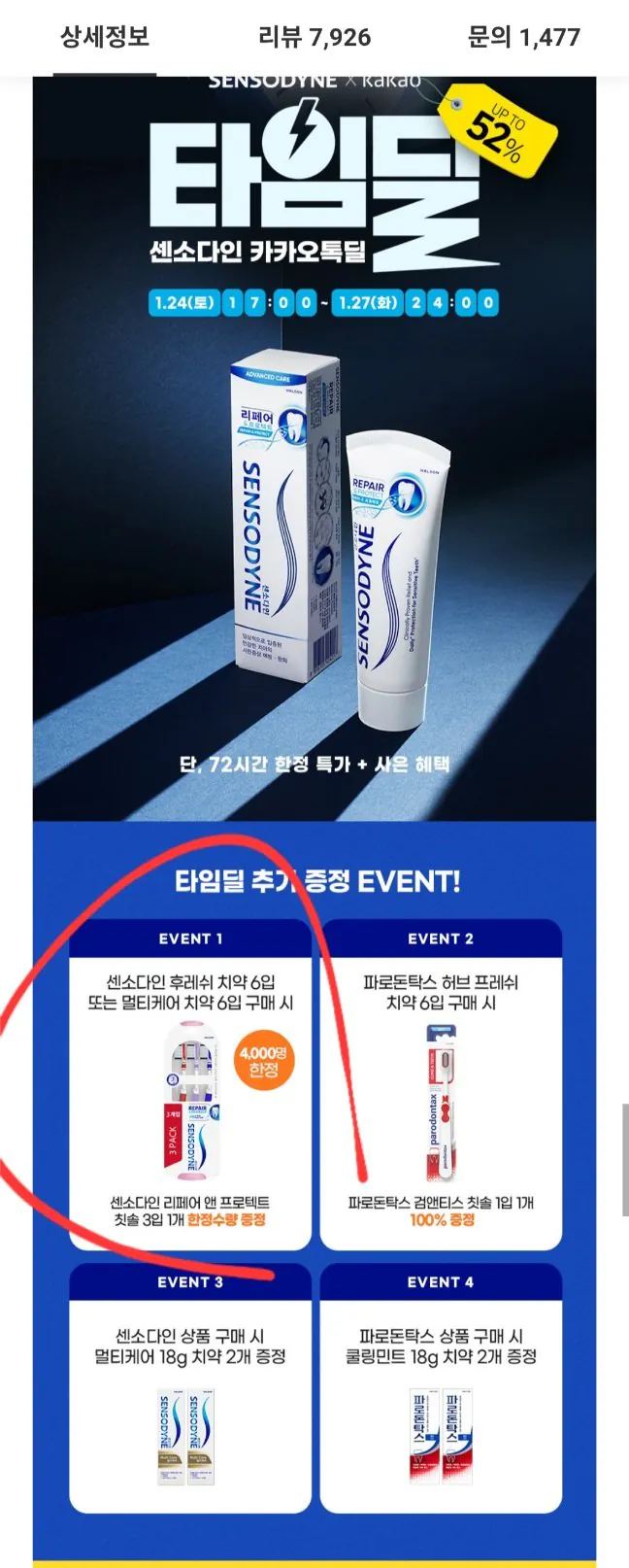 20260124170423.jpg [Kakao] Sensodyne Fresh Kem đánh răng 100g 6 gói + 3 bàn chải đánh răng + 2 bàn chải đánh răng nhỏ (18.400 won) (miễn phí)