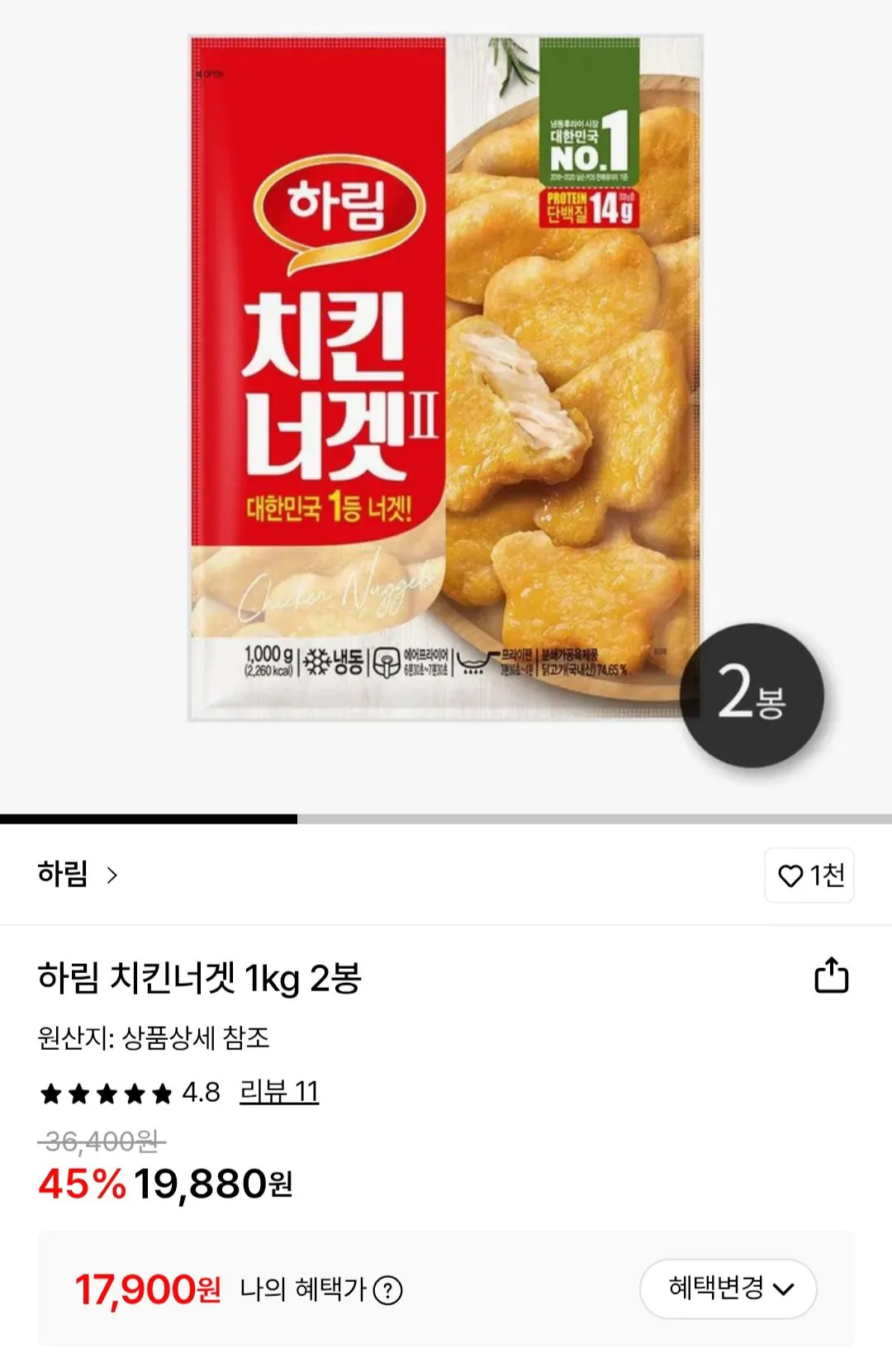 [Lotte On] Cốm gà Harim 1kg 2 túi Ví Samsung (17.900 KRW) (Miễn phí)