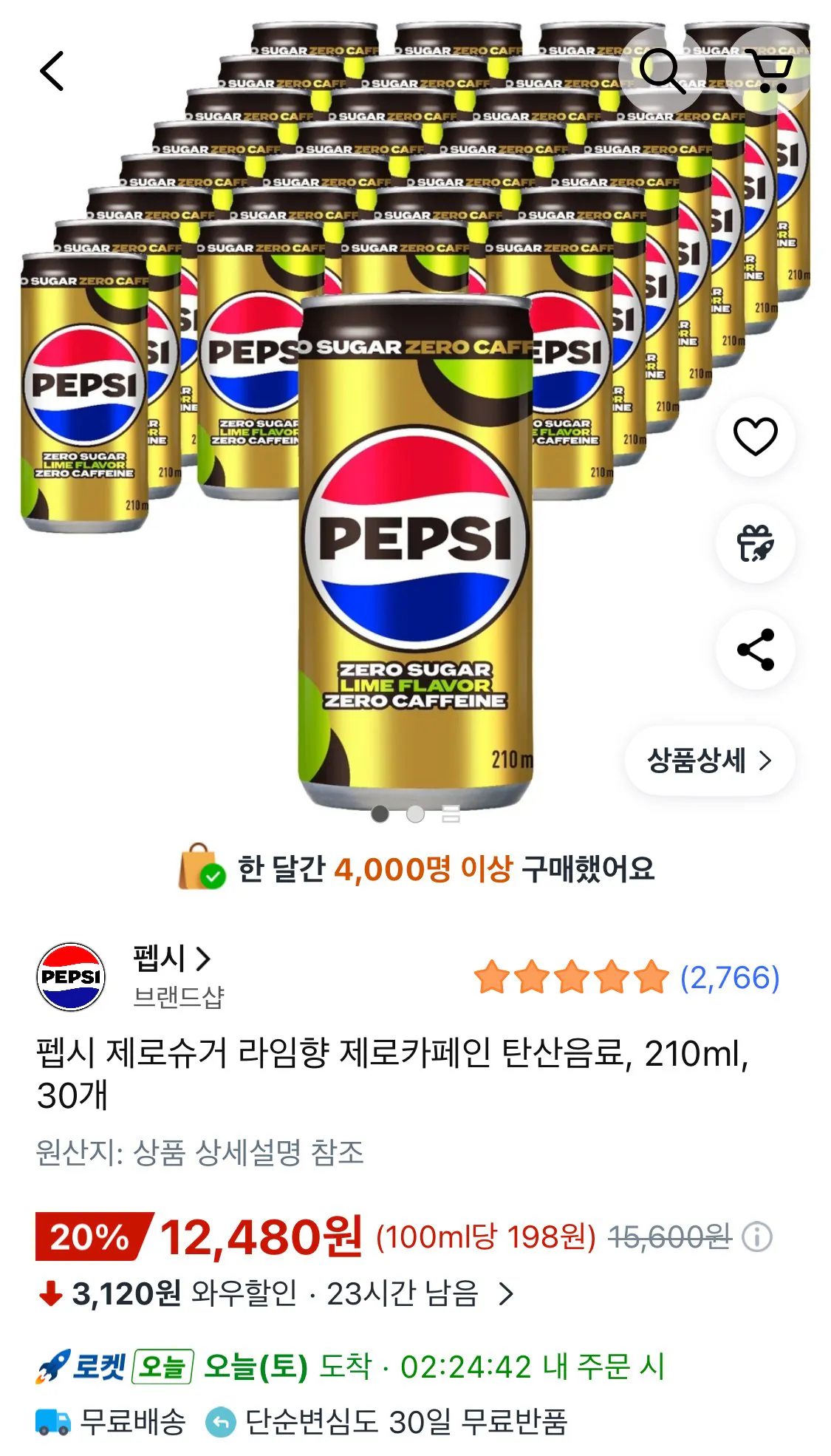 IMG_3874.jpeg [Coupang Wow] Nước giải khát có ga Pepsi Zero Sugar Lime Flavor Zero Caffeine, 210ml, 30 đơn vị (12.480 won) (Miễn phí)