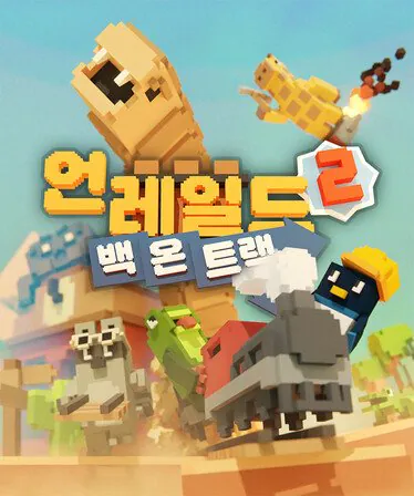02.jpg [스팀] 스팀 주간할인 게임들 (게임별상이) (무료)