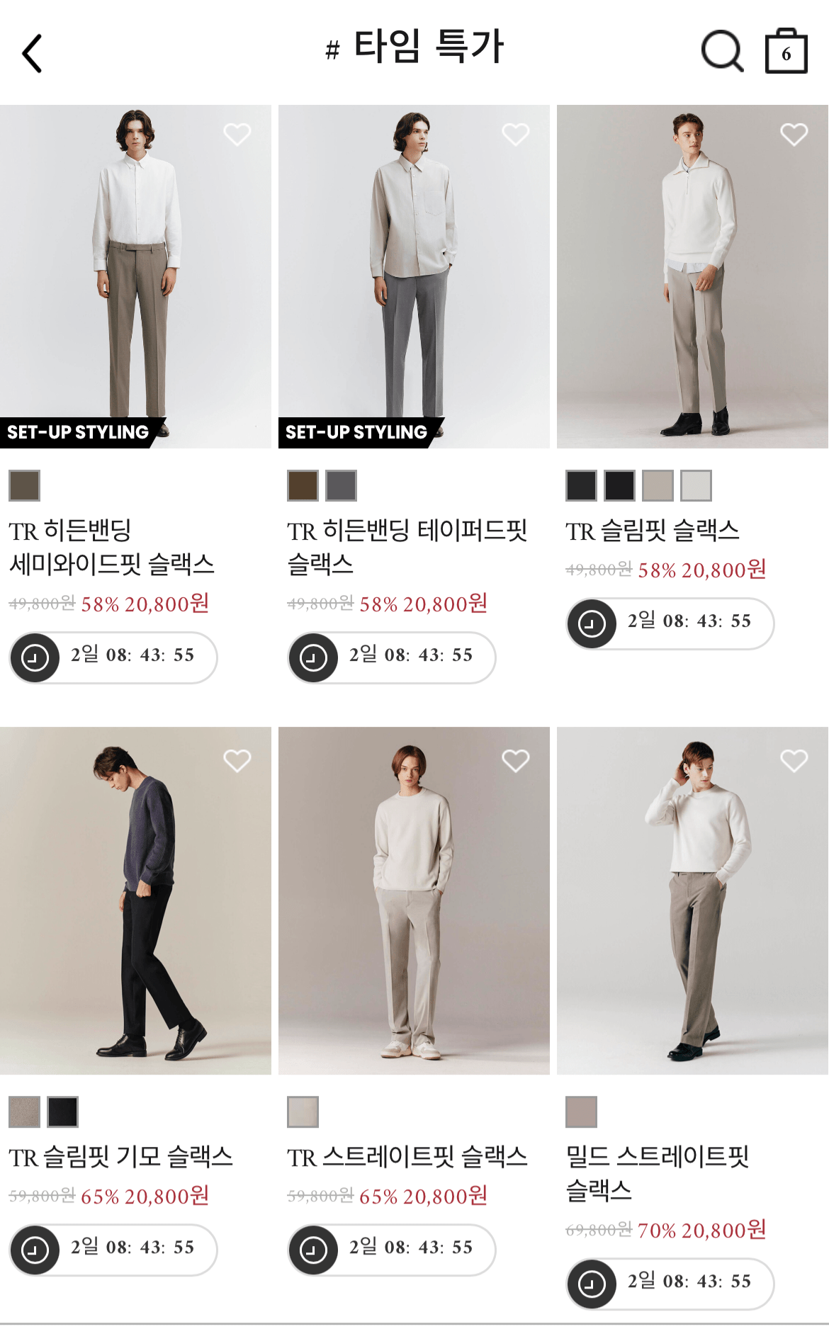 1769256014263.png [Open Home] Sự kiện Roulette giảm giá theo thời gian của Concept One Combat Banding Slacks (17.500 won~) (Miễn phí)