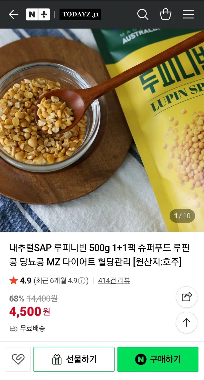 IMG_20260124_000415_961.jpg [Naver] Đậu Lupini SAP tự nhiên 500g gói 1+1 (4.500 won) (free)