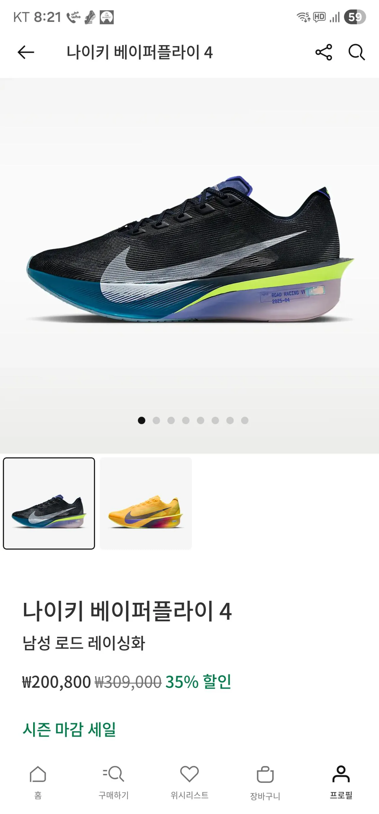 1000038831.jpg [Nike] Vaporfly 4 (200.800 won) (Miễn phí)