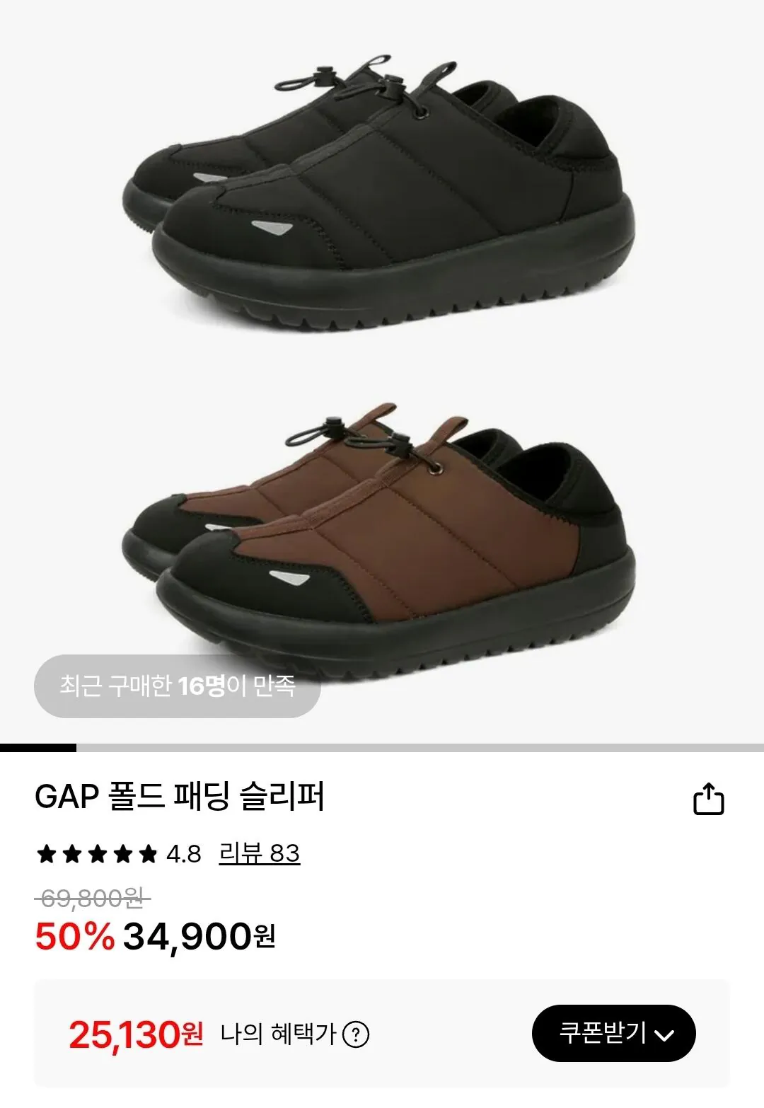 Screenshot_20260125_215451.jpg [Lotte On] Dép đệm GAP (Samsung Wallet 25.130) (Miễn phí)