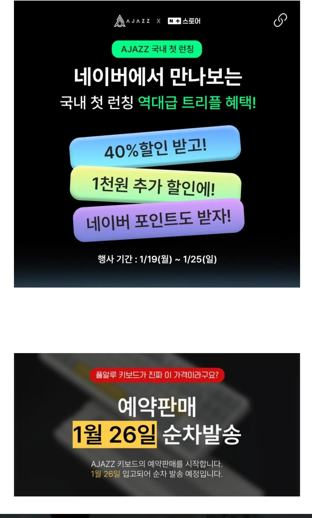 Screenshot_20260124_103555_NAVER.jpg [Naver] Jeongbal Ajazz ak01 Cơ khí bắt bóng Alu TKL có dây đầy đủ Bàn phím (57.900 KRW) (miễn phí)