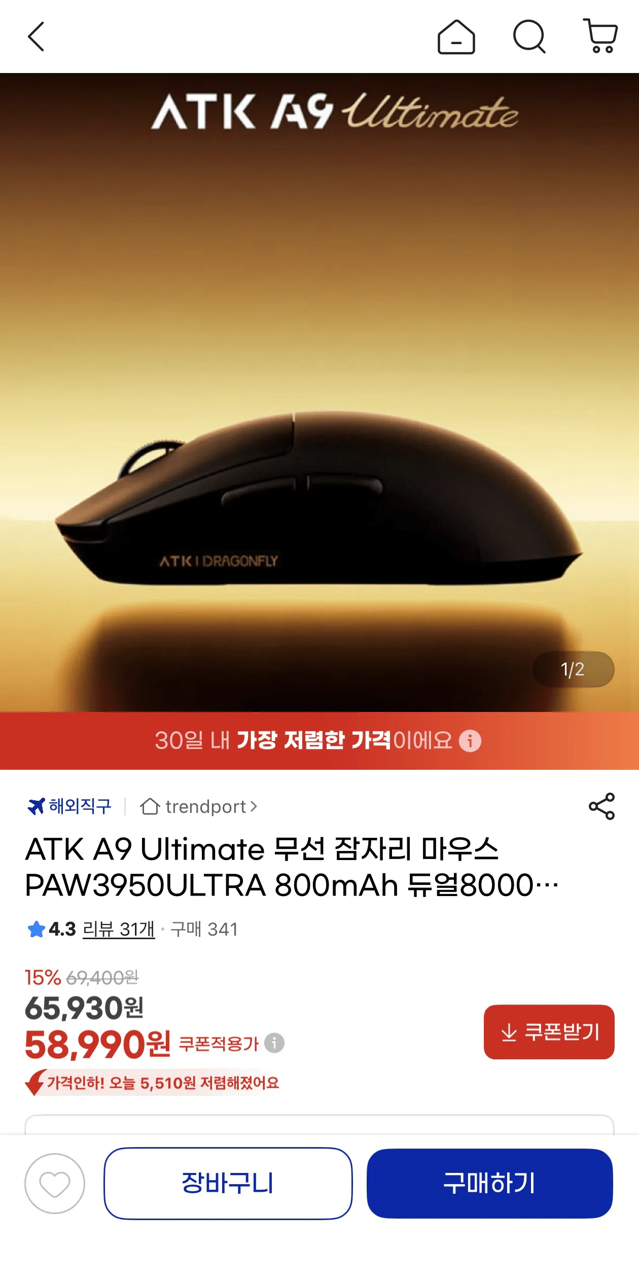 image.png [G Market] Chuột Dragonfly không dây cuối cùng ATK A9 PAW3950ULTRA 800mAh (58.990 KRW) (Giao hàng miễn phí)