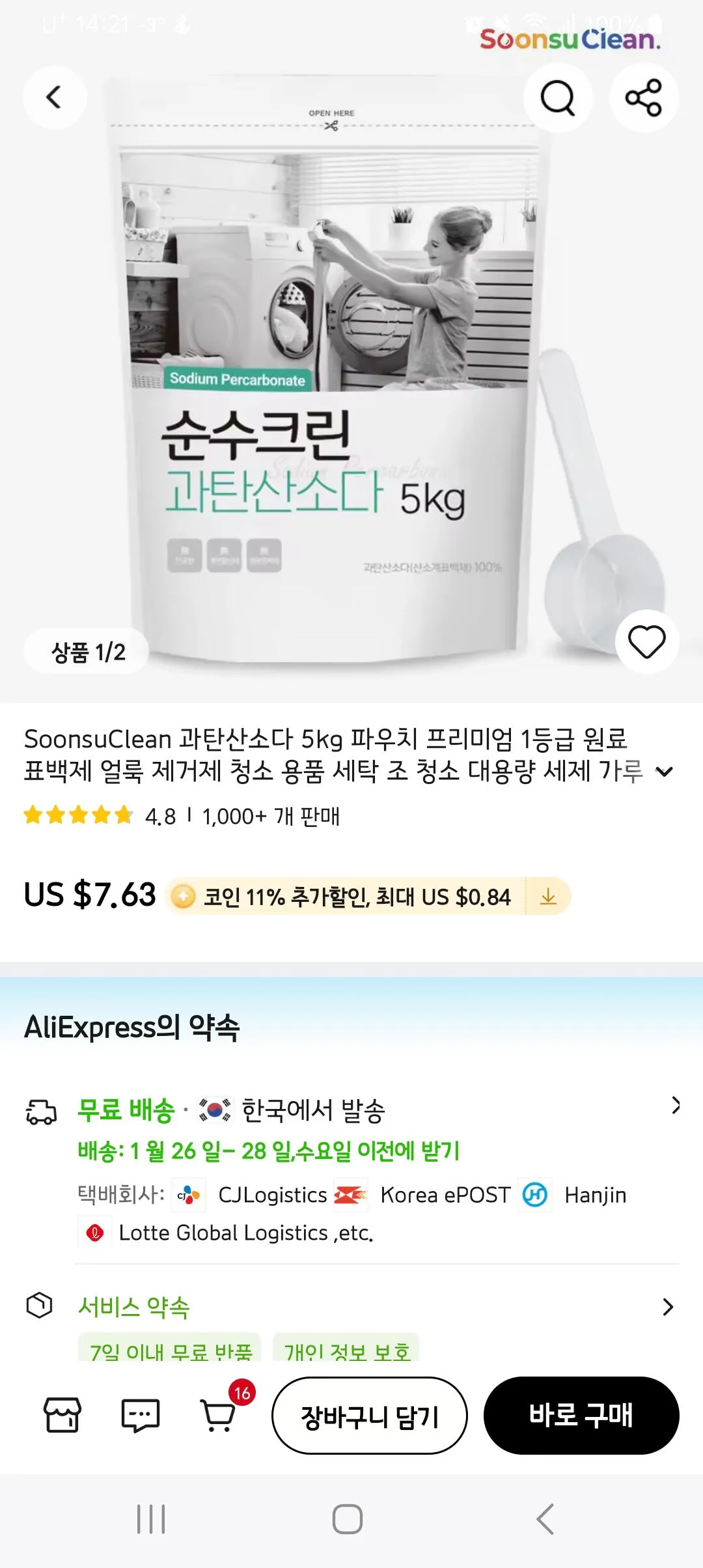 [Ali (Coin Deal)] Percarbonate soda 5kg (9.700 won) (không có)