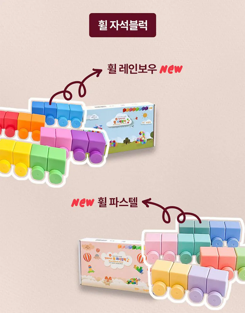 image.png.ren.jpg [G Market] Khối từ tính Bell Baby (22.900 KRW) (Miễn phí)