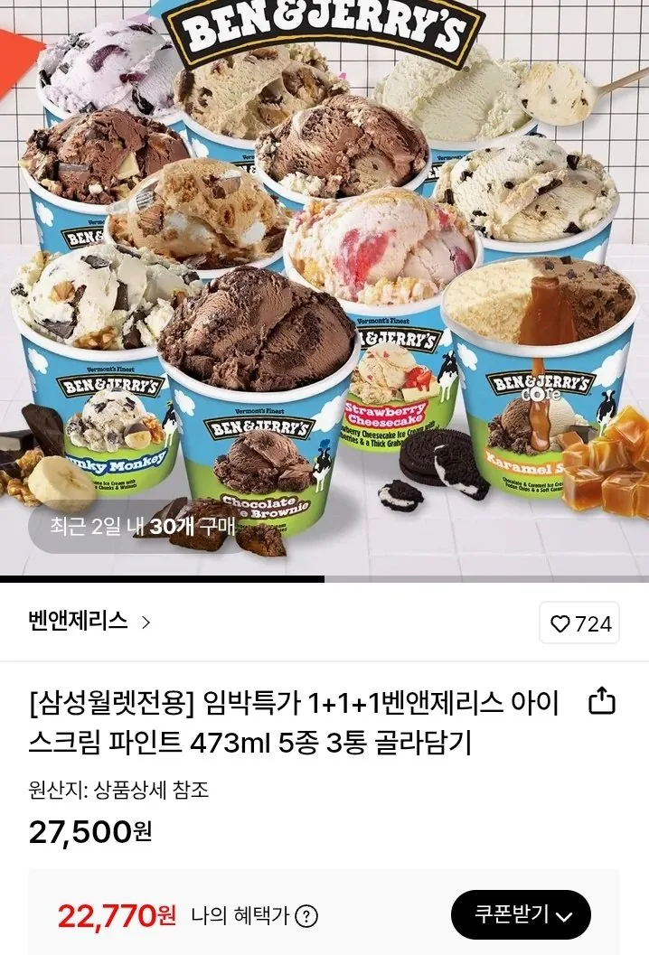 1769310539480.jpg [Lotte On] Ben & Jerry's Ice Cream Pint 473ml, 5 loại Chọn 3 chai (Ví) 22.770 won) (Miễn phí)