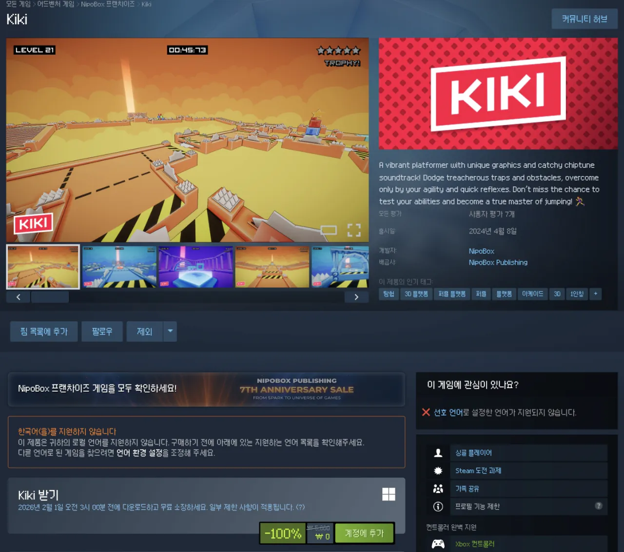 Screenshot_20260125_030430_Samsung Internet.png [Steam] Phân phối miễn phí Kiki (0 won) (0 won)