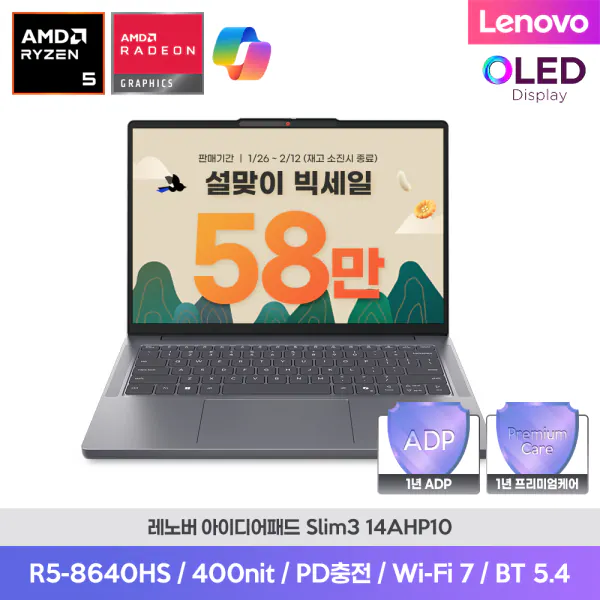 2.png [지마켓] 설 빅세일 노트북 특가 정리 (44~159만원) (무료)