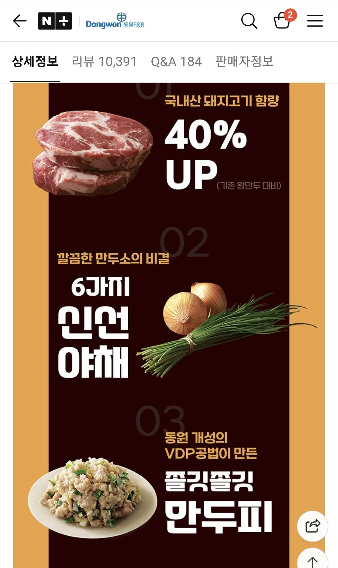Screenshot_20260125_144812_Chrome.jpg [Naver] Dongwon Gaeseong King Bánh bao với thịt và 5 loại khác 1,2kg 1+1 (17.050 KRW) (Miễn phí)