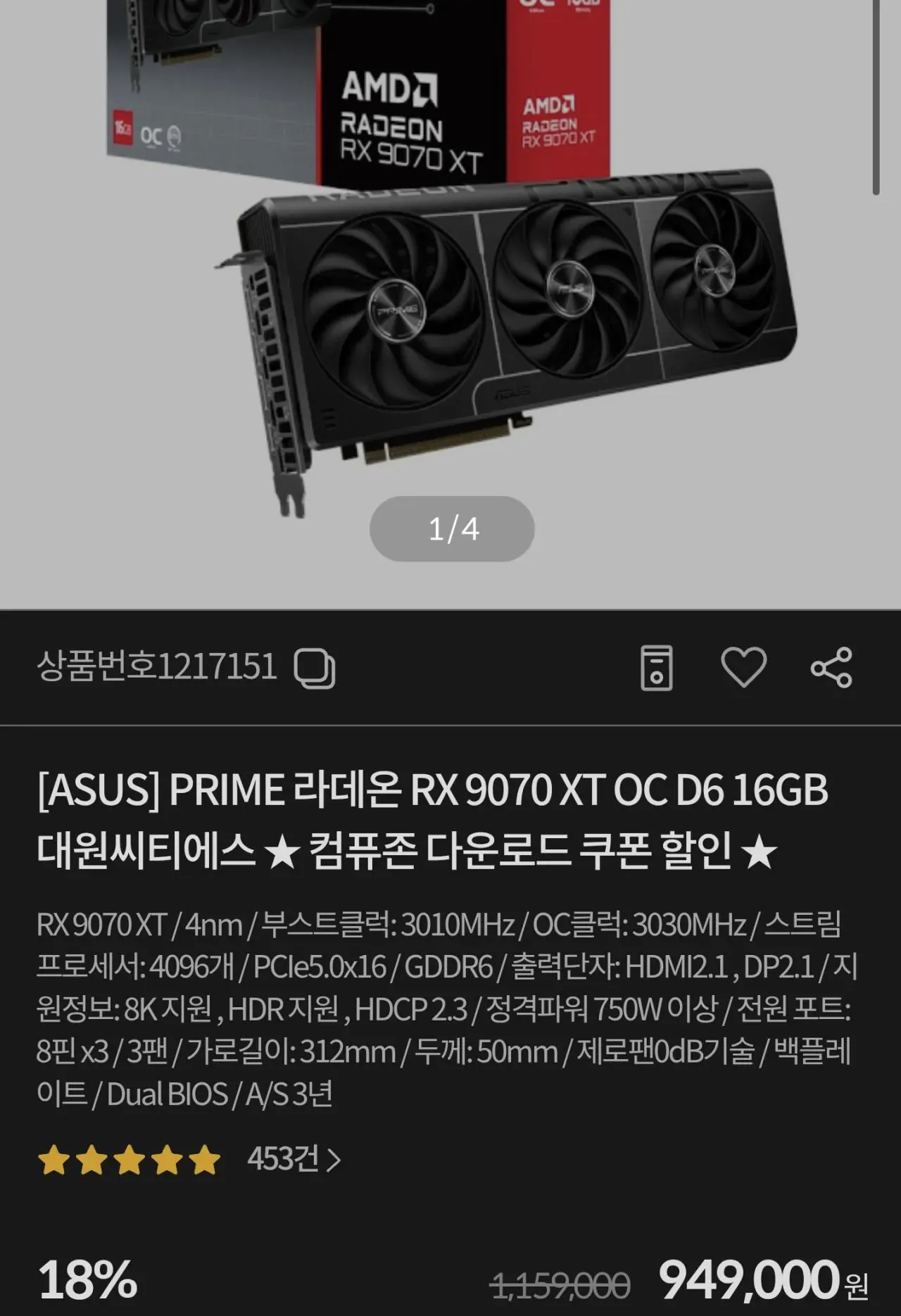 9413638561_1196365581_f2a3e48c0137213a7867ee6a4ed1b9d6.jpg.webp [Hi-Mart] SAPPHIRE Radeon RX 9070 XT NITRO+ OC D6 16GB (1.218.580 KRW) (Miễn phí)