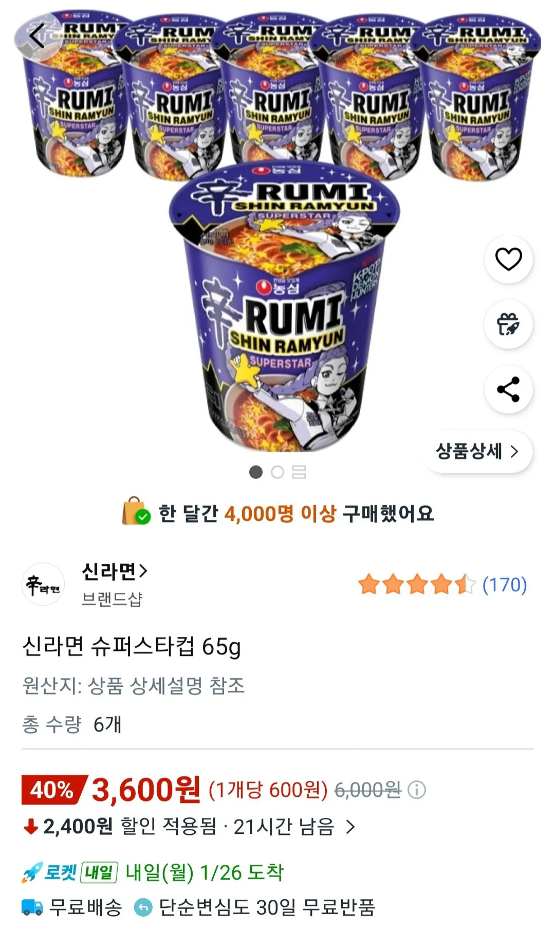 [Coupang] Shin Ramyun Superstar Cup 65g (3.600 won) (Miễn phí)