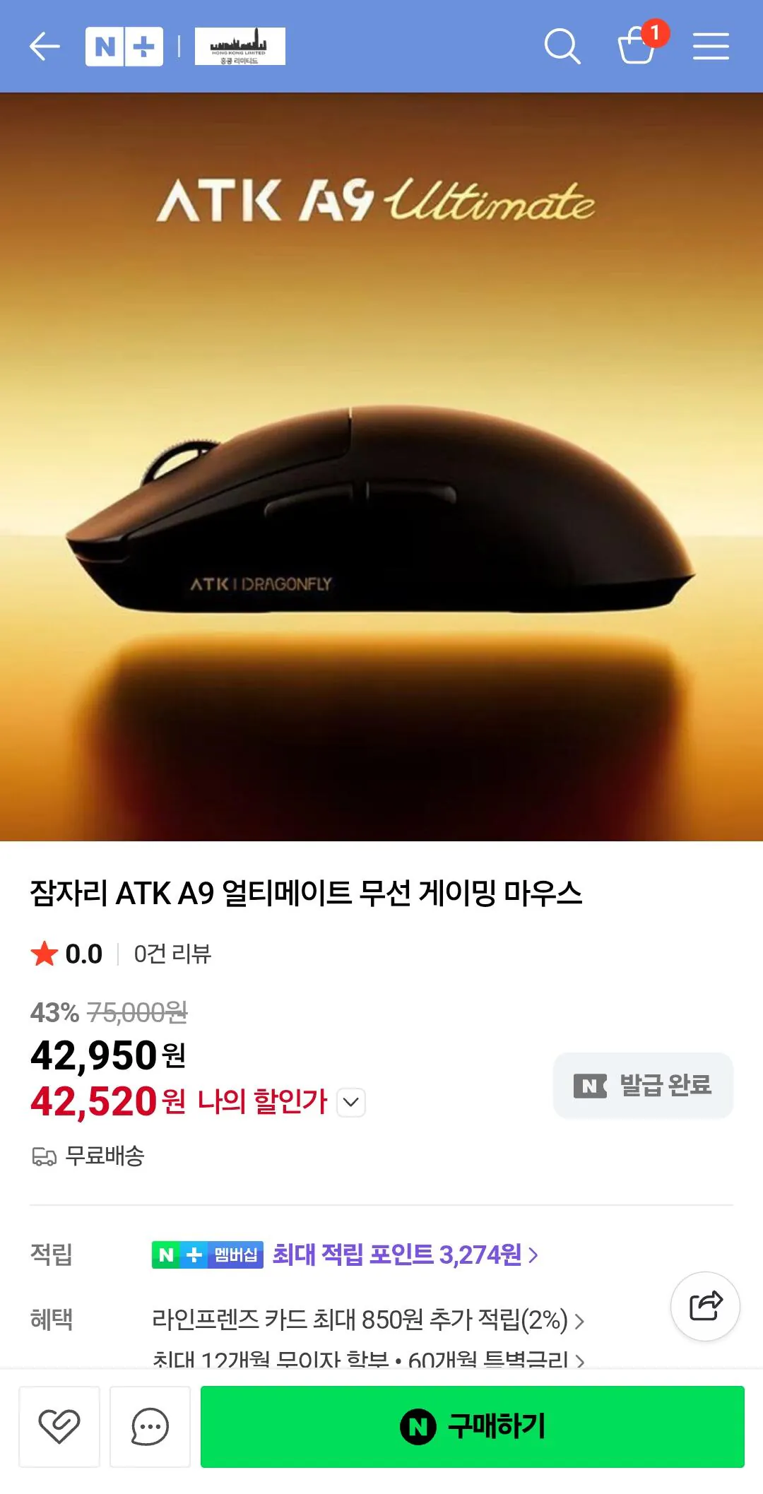 [네이버] 잠자리 ATK A9 얼티메이트 무선 게이밍 마우스 (42,520원) (0원)