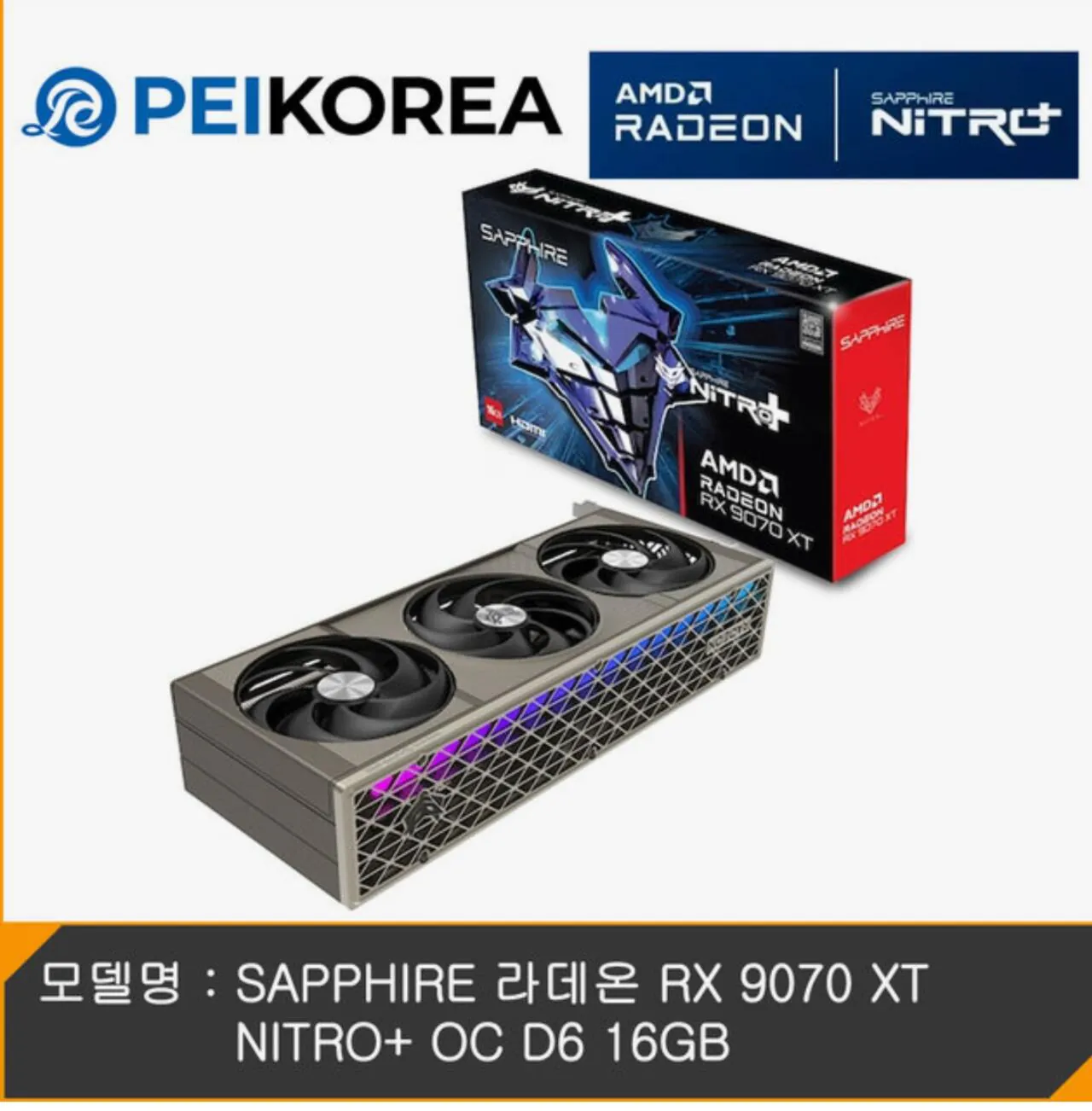 AISelect_20260125_192129.jpg [Himart] SAPPHIRE Radeon RX 9070 XT NITRO+ OC D6 16GB (KRW) 1.218.580) (Miễn phí)