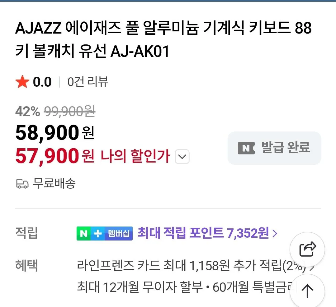 Screenshot_20260124_104429_NAVER.jpg [Naver] Jeongbal Bàn phím cơ bắt bóng Ajazz ak01 có dây Full Alu TKL (57.900 won) (Giao hàng miễn phí)