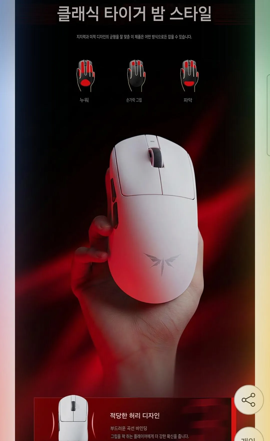 Screenshot_20260125_155713_Google.jpg [G Market] Chuột chơi game có dây/không dây VGN Dragonfly 3 Master 800 mới 8k (46.670 KRW) (Miễn phí)