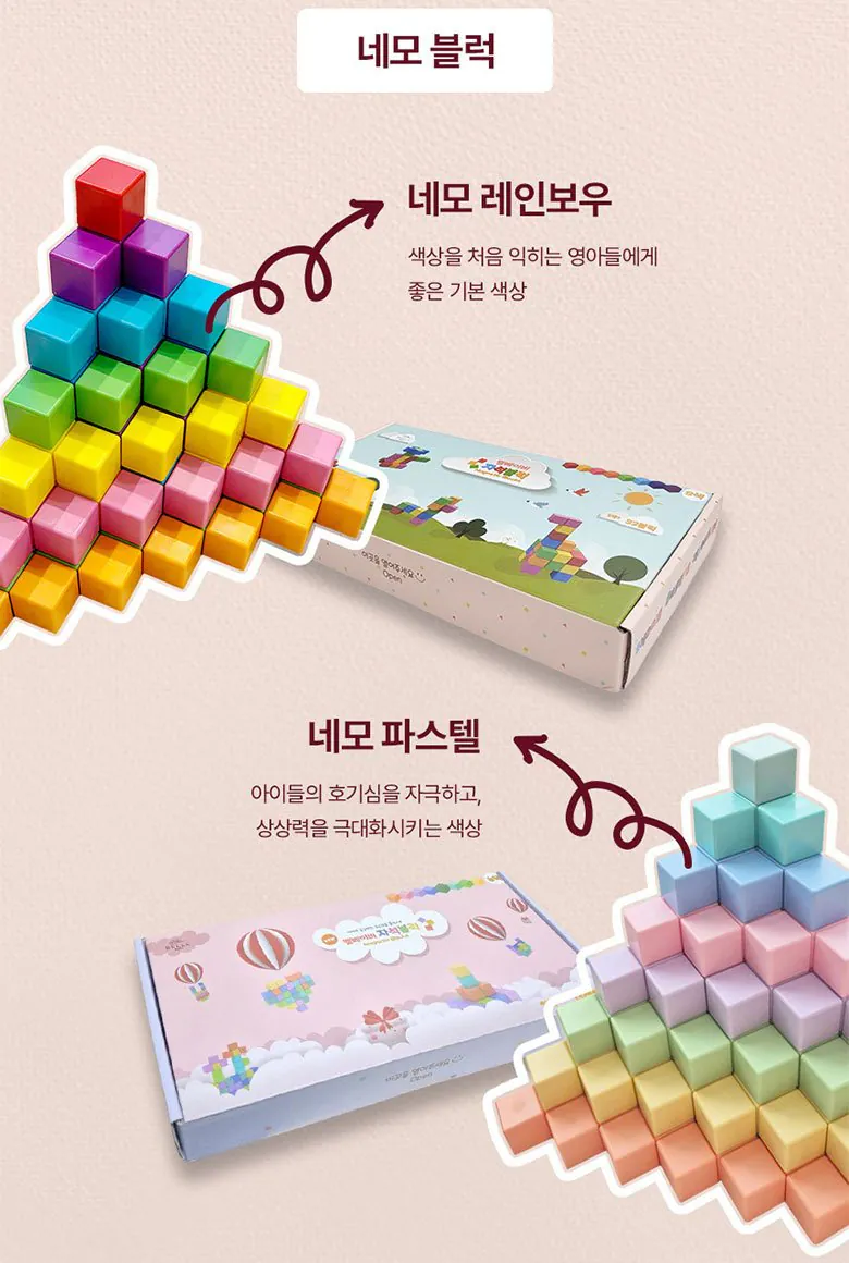 image.png.ren.jpg [G Market] Khối từ tính Bell Baby (KRW) 22,900) (Miễn phí)