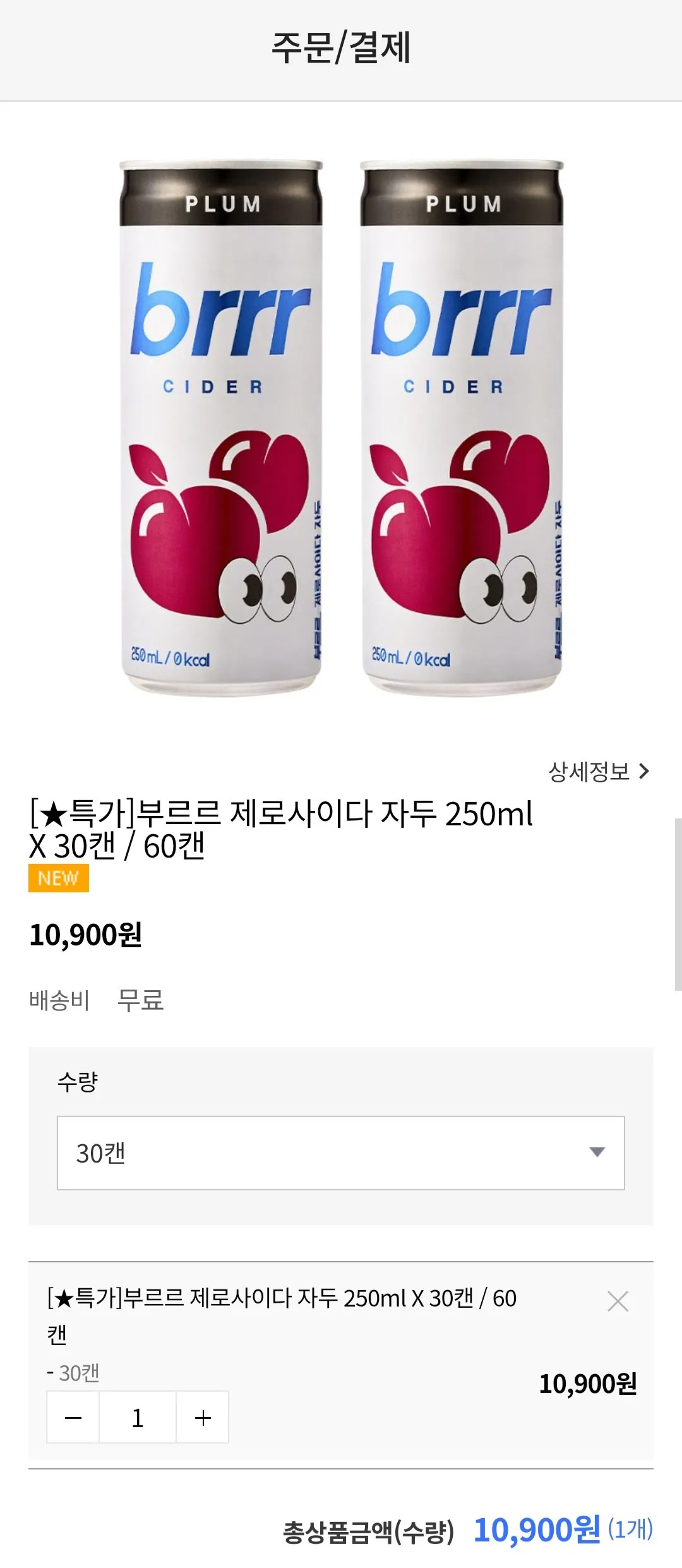 [Trung tâm mua sắm trong nhà] Burur Zero Cider Plum 250ml 30 lon (10.900 KRW) (Miễn phí)