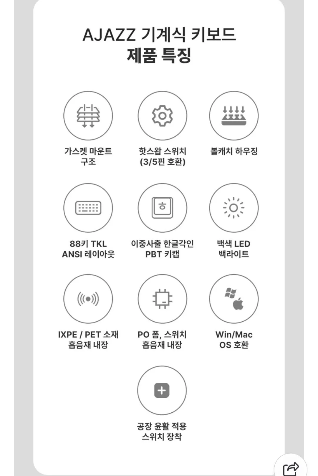 Screenshot_20260124_103730_NAVER.jpg [Naver] Jeongbal Bàn phím cơ bắt bóng Ajazz ak01 có dây Full Alu TKL (57.900 KRW) (Miễn phí)