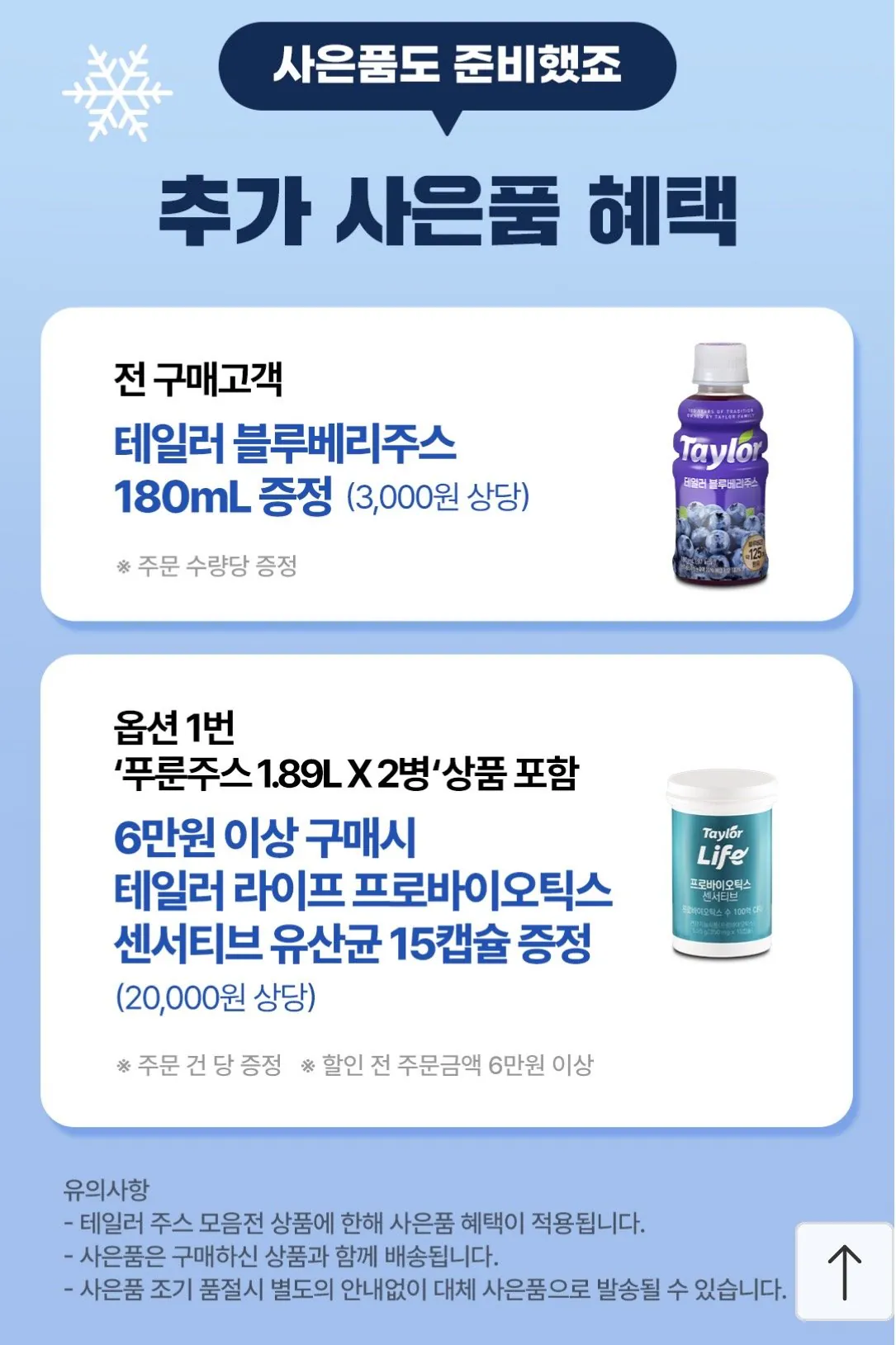 IMG_7072.jpeg [11th Street] Taylor Prune Juice 1,89L x 2 chai nước ép việt quất miễn phí (25.800 KRW) (Miễn phí)