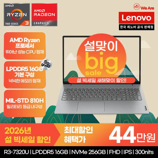 1.jpg [지마켓] 설 빅세일 노트북 특가 정리 (44~159만원) (무료)