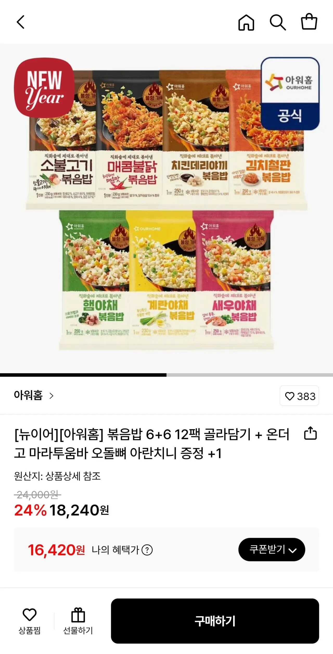 1769327322461.jpg [Lotte On] Cơm chiên War Home 6+6 12 gói tùy chọn + Marathooumba Odolbone miễn phí (16.420 KRW) (miễn phí vận chuyển)