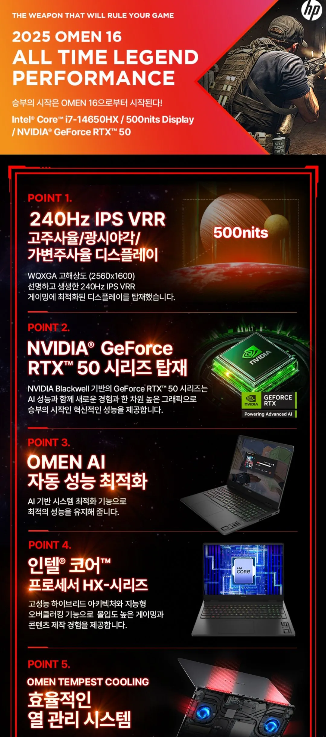 [G Market] Máy tính xách tay chơi game Omen 16-am0147TX Intel i7-14650HX GeForce RTX5070 16GB 240Hz QHD (1.799.810 won) (Miễn phí)