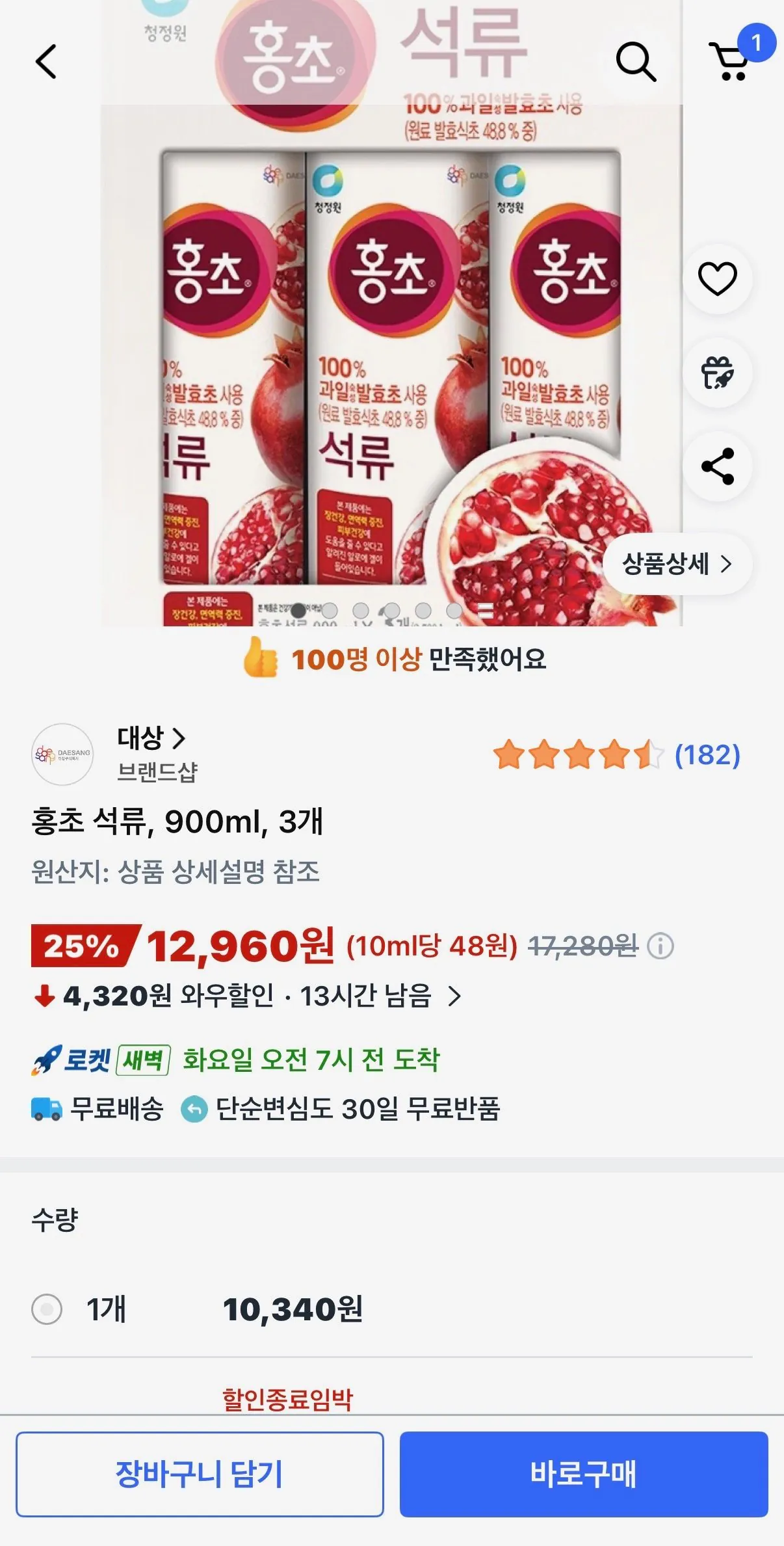 [Coupang] Hongcho Lựu, 900ml, 3 đơn vị (12.960 KRW) (Giao hàng miễn phí)