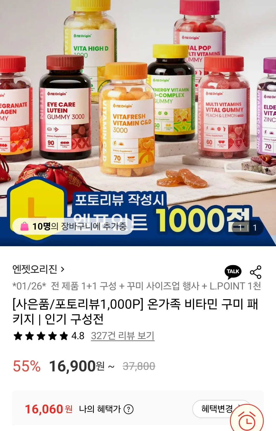 [Lotte On] Angel Origin Vita Fresh Tangerine Jelly Vitamin C&D 3000 (100 gummies) hộp 1+1 (16.060 won) (Miễn phí)