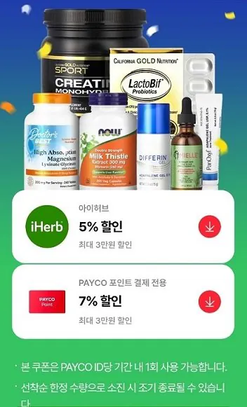 57778575756756.jpg [iHerb] (Restock) Now Foods, Daily Beats, vitamin tổng hợp và khoáng chất, viên nang chay 120 viên (tối đa 16.189 won) (miễn phí cho hơn 40.000)