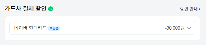 Ảnh chụp màn hình 2026-01-26 002256.png [Naver] Thân máy Nintendo Switch 2 (yêu cầu máy ảnh hiện tại của Naver) (Giá cảm nhận 588.590) (3.000 won)