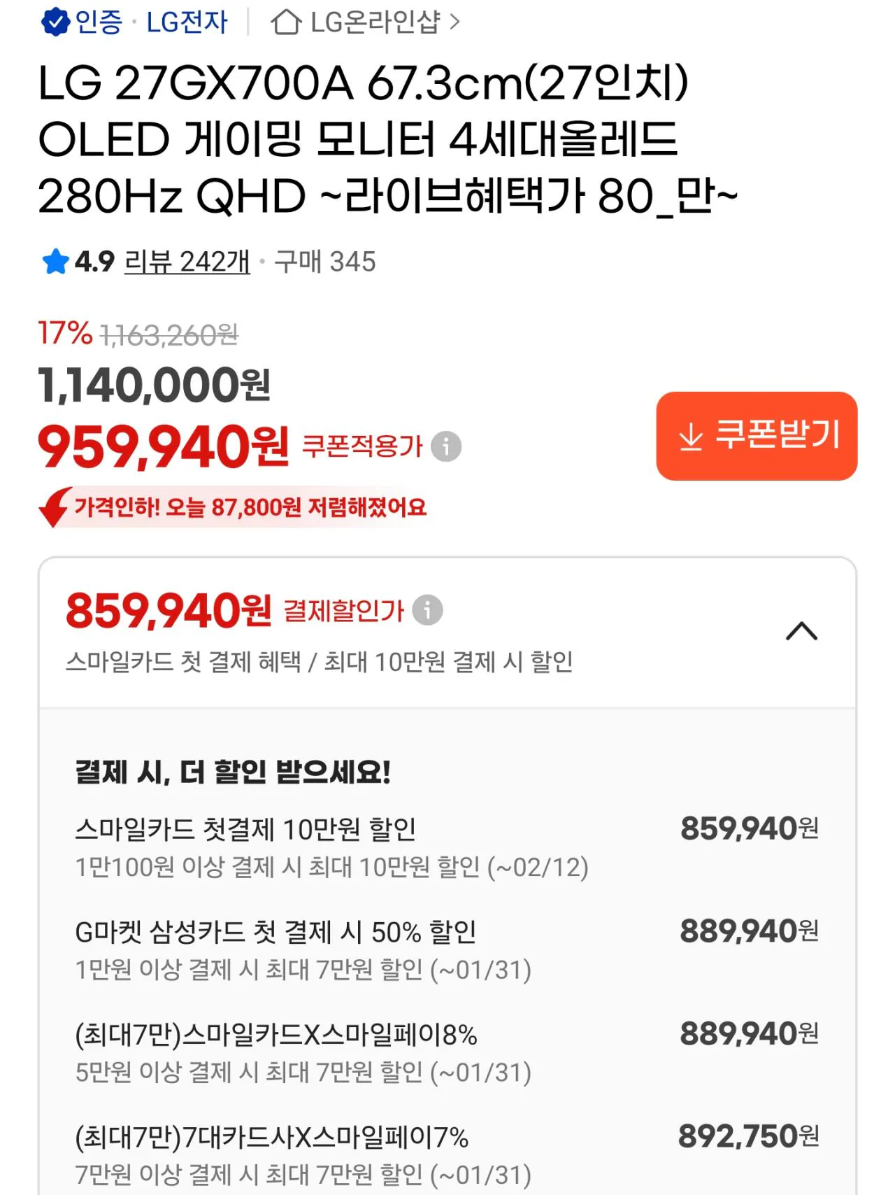 AISelect_20260126_214715.jpg [G Market] [Giá xấp xỉ 800.000 won] [Màn hình OLED 27 inch của LG] 27GX700A (889.940 KRW) (Miễn phí)