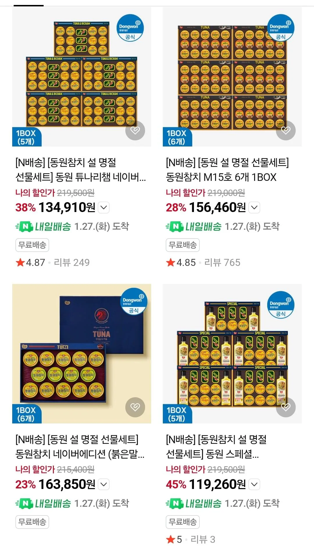 Screenshot_20260126_135810_Chrome.jpg [Dongwon Mall] Bộ quà tặng Ngày thương hiệu Dongwon (28.500 won~) (Miễn phí)