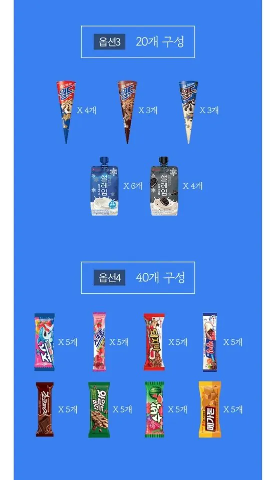 395.jpg [Tặng Kakao làm quà] (32 miếng) Kem phổ biến, World Cone, Thanh lợn thú vị, Thanh trục vít, v.v. (18.000 won) (Miễn phí)