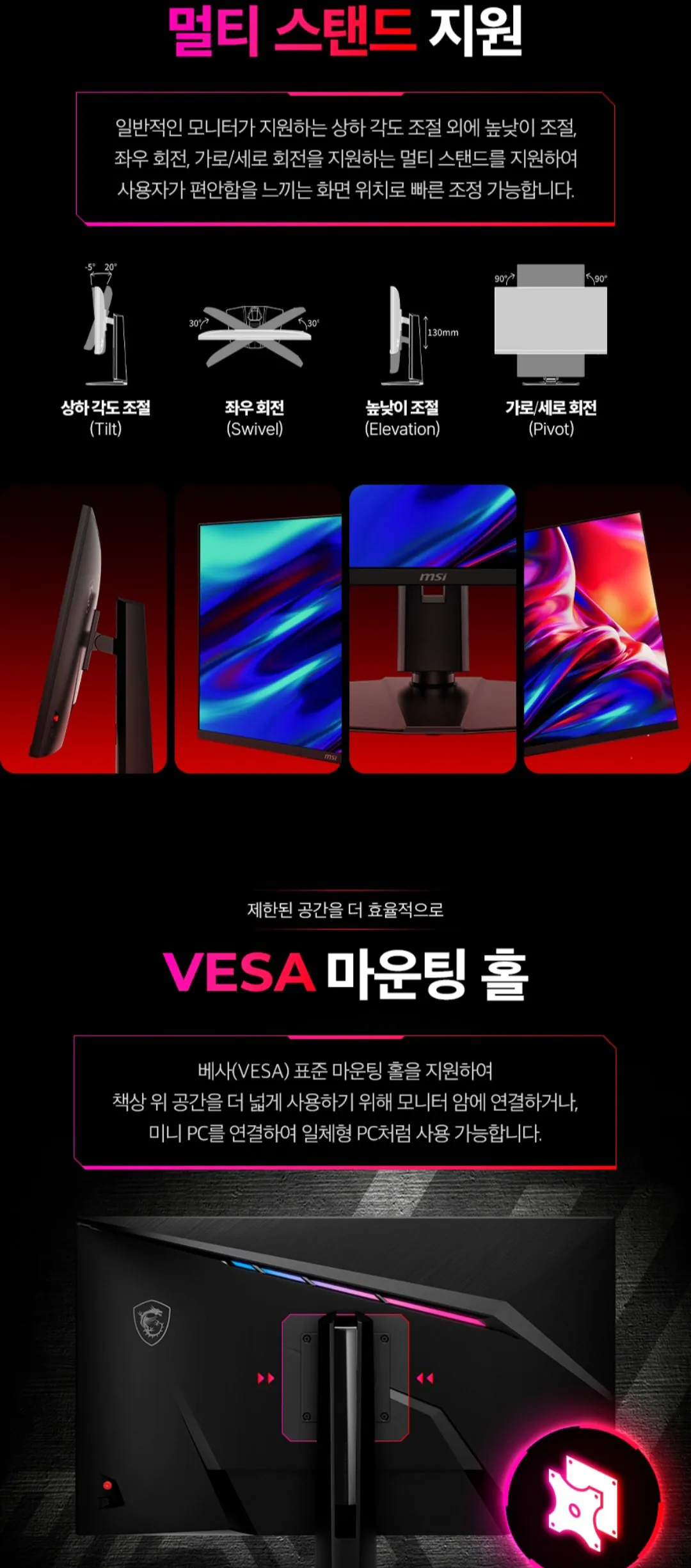 [G Market] MSI MAG 272URDF800 E16 Chơi game chế độ kép 4K (KRW) 319.480) (Miễn phí)