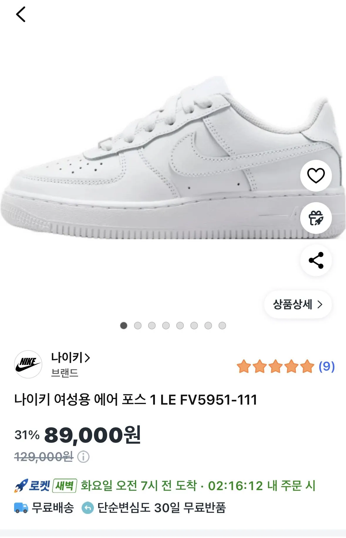 IMG_7802.jpeg [Coupang] Nike Women's Air Force 1 LE FV5951-111 (89.000 won) (Miễn phí)