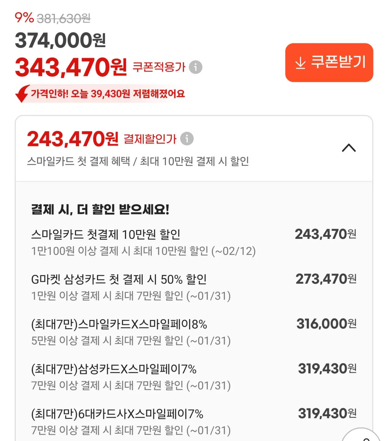 AISelect_20260126_002418.jpg [G Market] [QHD / 260hz / 400cd] Philips Evnia 27M2N5500P Hoàn hảo (319.430 KRW) (Miễn phí)