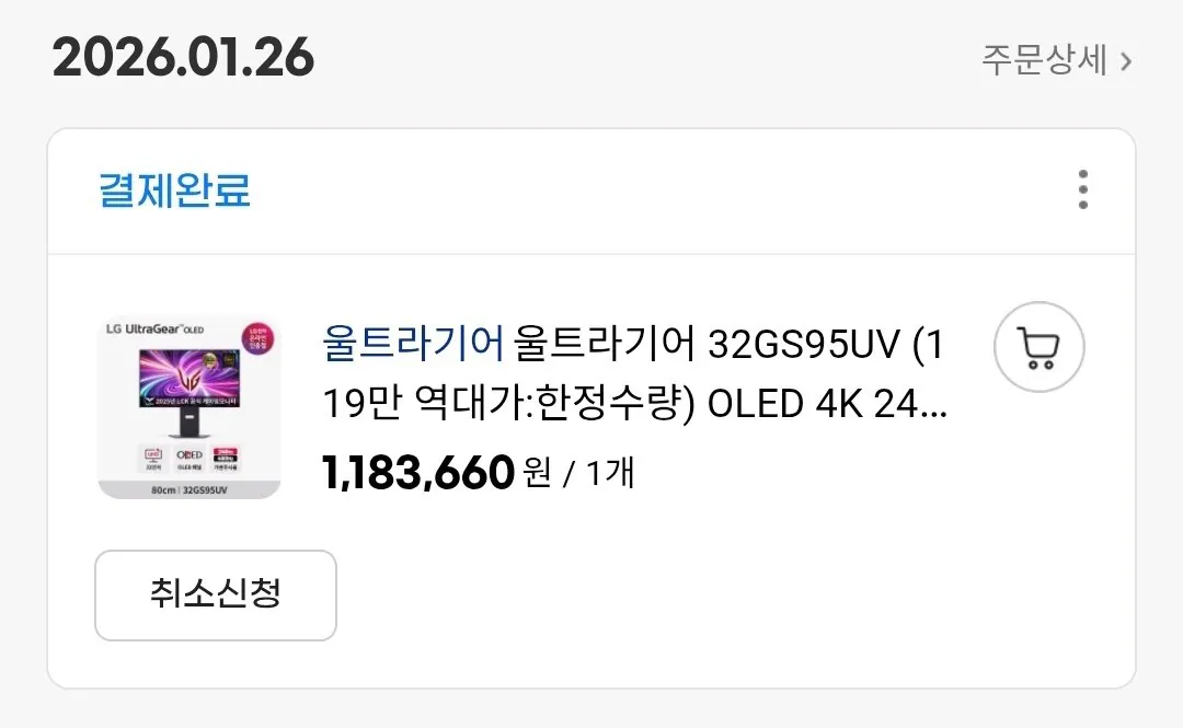 Screenshot_20260126_025909_G.jpg [G Market] 3 Màn hình UHD 32 inch phổ biến 32GS95UV (Giá trước) (1.196.520 won) (Miễn phí)