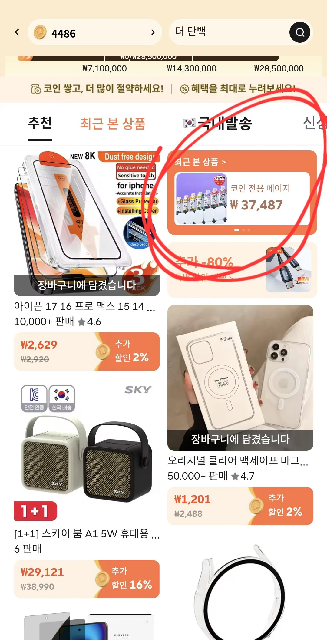 [Ali Clover9] Giảm giá 15.000 khi mua từ 17.000 trở lên (giảm giá 15.000) (0 won)