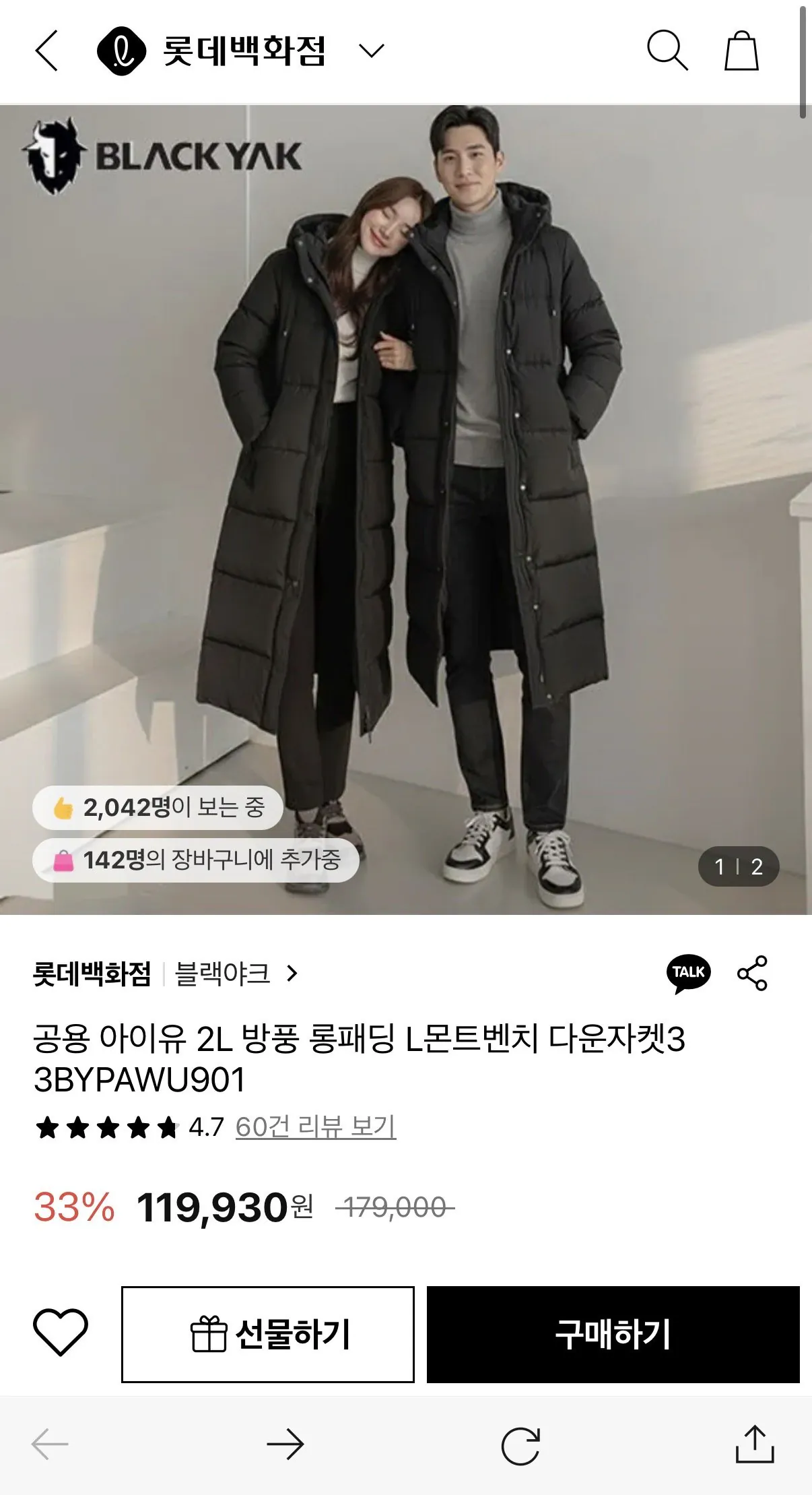 IMG_6785.jpeg [Lotte On] Áo khoác dài chống gió Public IU 2L L Mont Bench Down Jacket 3 3BYPAWU901 (119.930 won) (Giao hàng miễn phí)