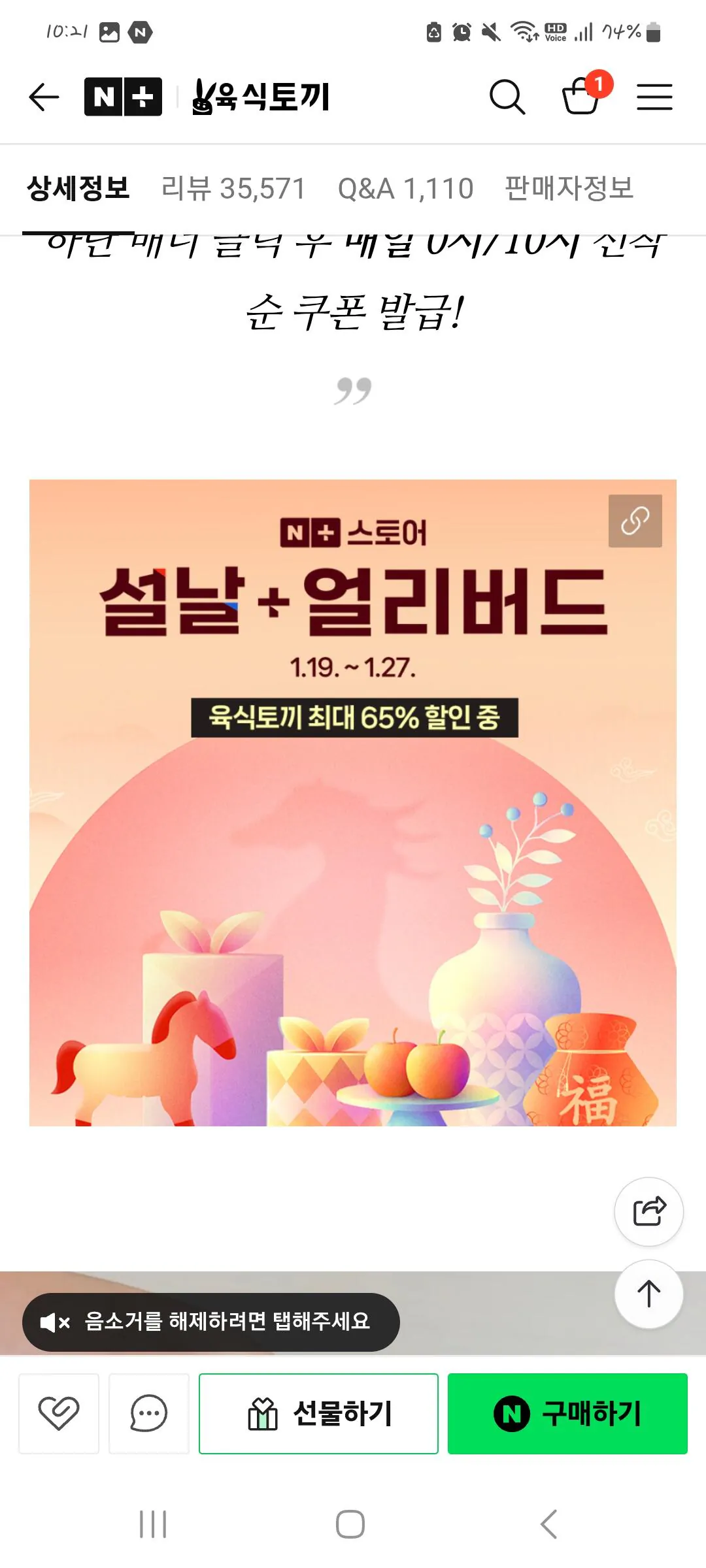 Screenshot_20260126_102107_N+.jpg [Naver] [Naver Độc quyền] Xúc xích ức gà sốt thỏ Carnivore 30 + 5 gói Chọn Bít tết hun khói có hàm lượng protein cao đông lạnh [Quốc gia xuất xứ: Trong nước] (24.260 KRW) (Miễn phí)