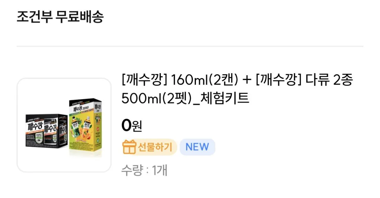 IMG_5508.jpeg [Chilsung Mall] 2 lon hạt mè 160ml + 2 loại hạt vừng 500ml bộ trải nghiệm thú cưng (-) (3.000 won)