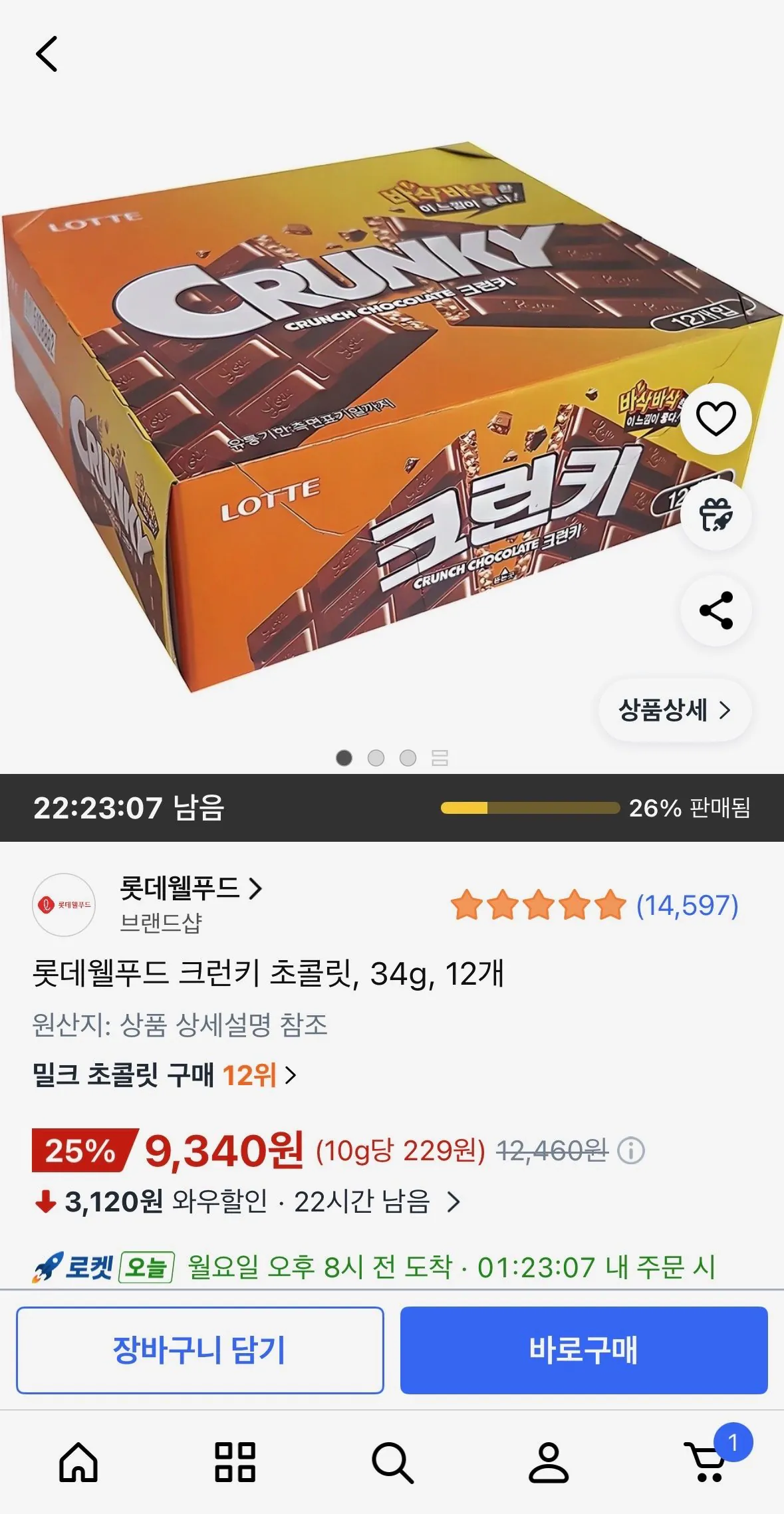 [Coupang] Sôcôla giòn Lotte Well Food, 34g, 12 miếng (9.340 KRW) (Miễn phí)