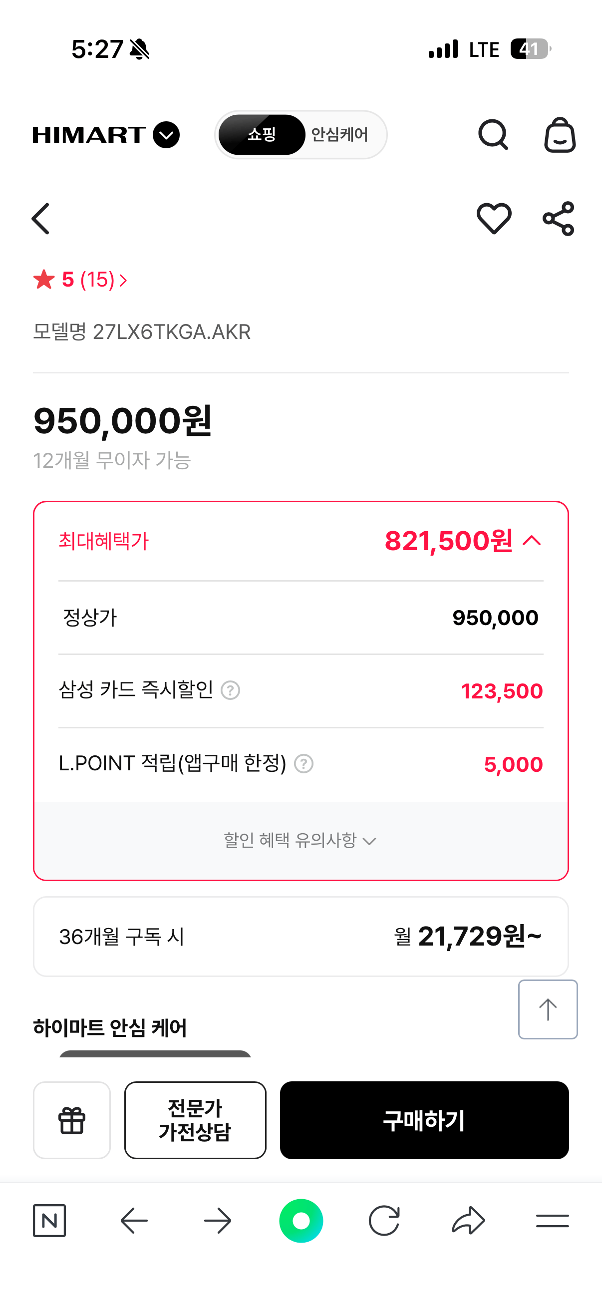 [Himart] LG Electronics Stand By Me 2 27LX6TKGA (821.500 won) (Miễn phí)
