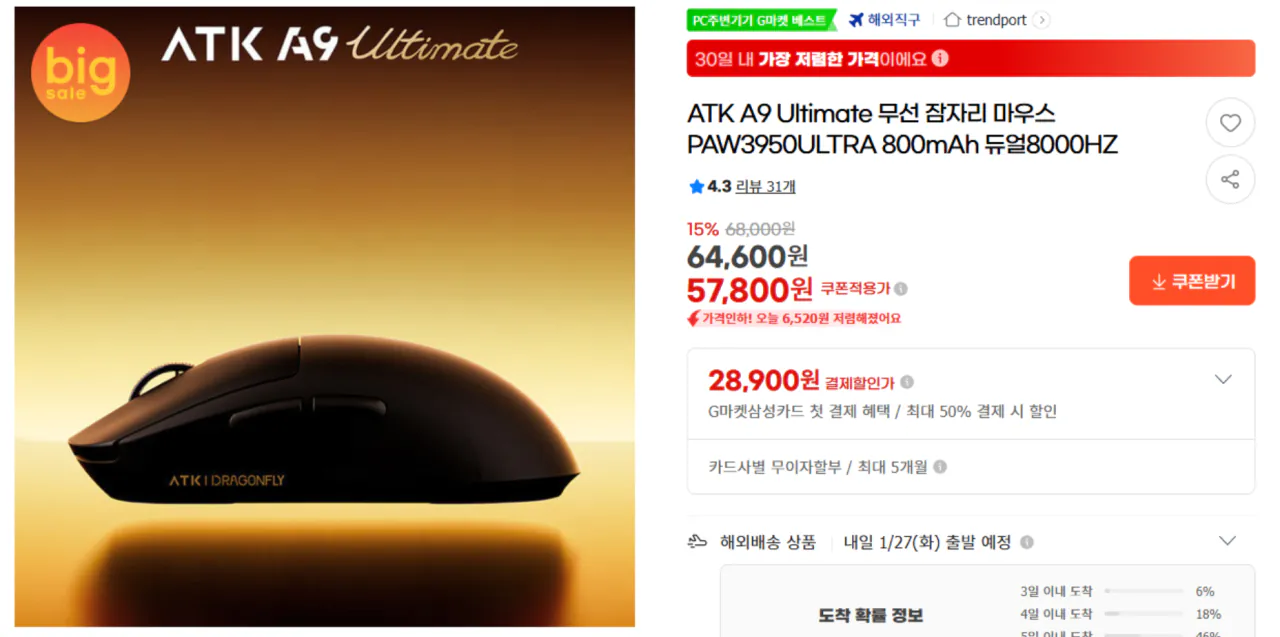 image.png [G Market] Chuột (57.800 KRW) (Miễn phí)